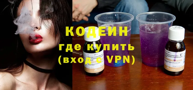 купить   Духовщина  Кодеин Purple Drank 