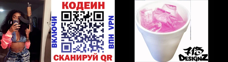 mega ссылка  Духовщина  Codein напиток Lean (лин) 