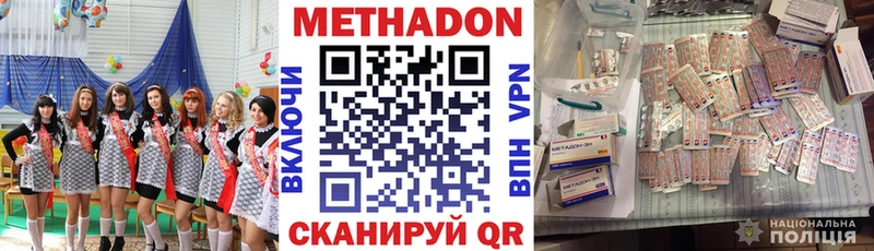 МЕТАДОН methadone Духовщина